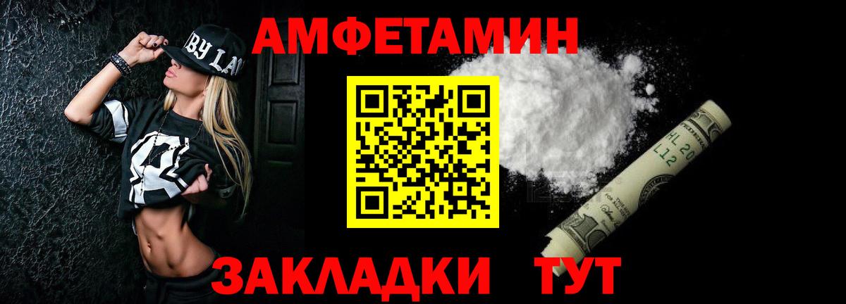 АМФЕТАМИН  Вход с VPN  Губаха  Amphetamine Premium 