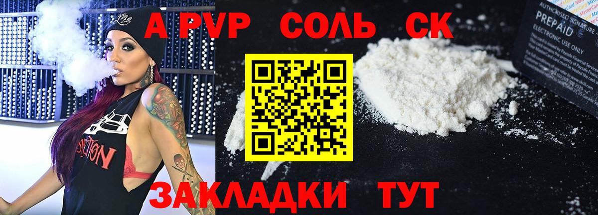 Alpha PVP  Alfa_PVP Crystall  Губаха  Вход с VPN  А ПВП мука 