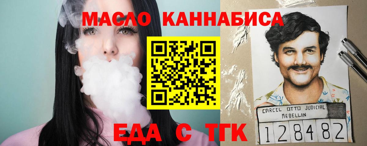 Губаха  Cannafood конопля  Вход с VPN 