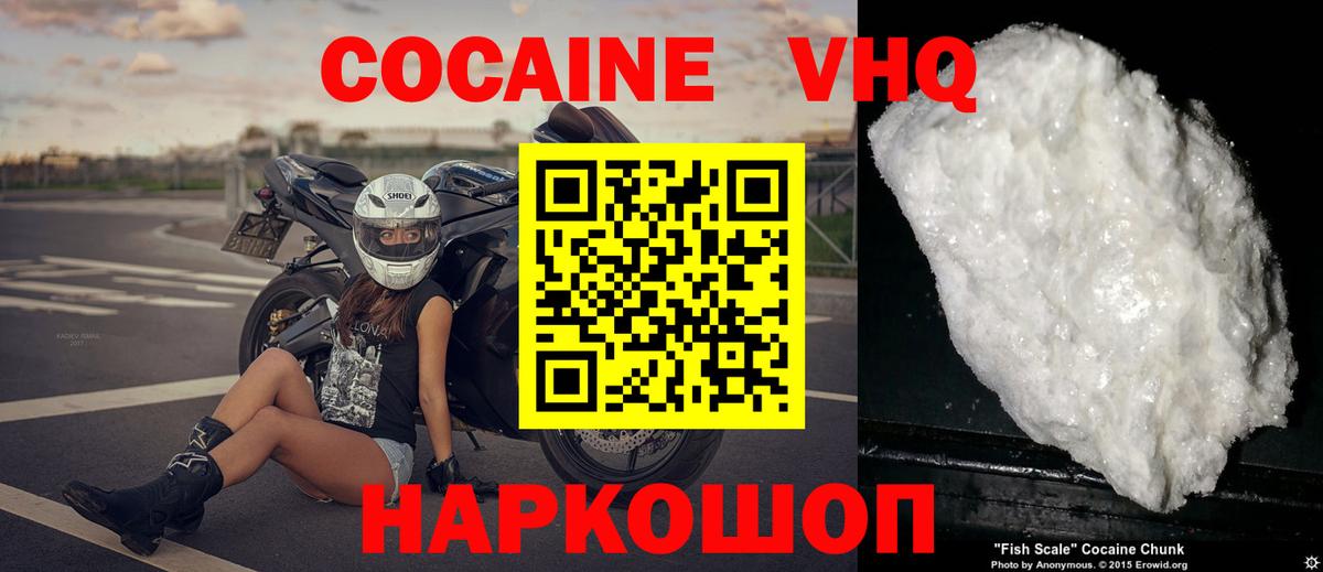Cocaine FishScale Губаха