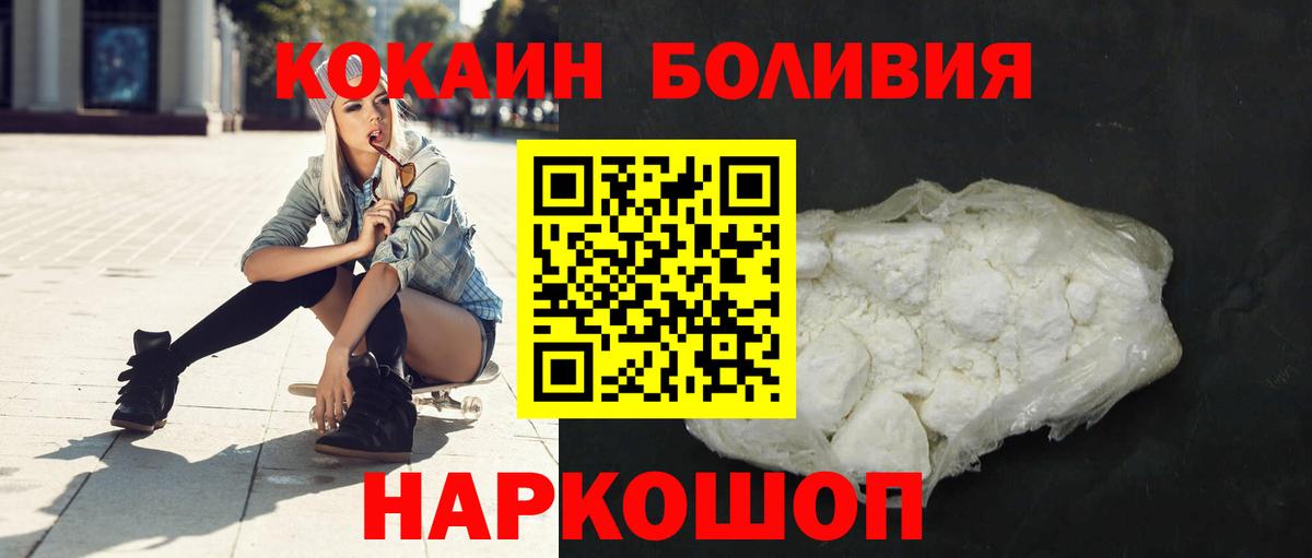 Кокаин FishScale  Вход с VPN  Cocaine VHQ  Губаха 