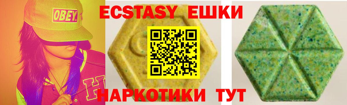 Ecstasy 300 mg  Вход с VPN  Ecstasy  KRAKEN сайт  Губаха 
