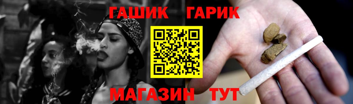 ГАШИШ индика сатива  ГАШ  Губаха  Вход с VPN 