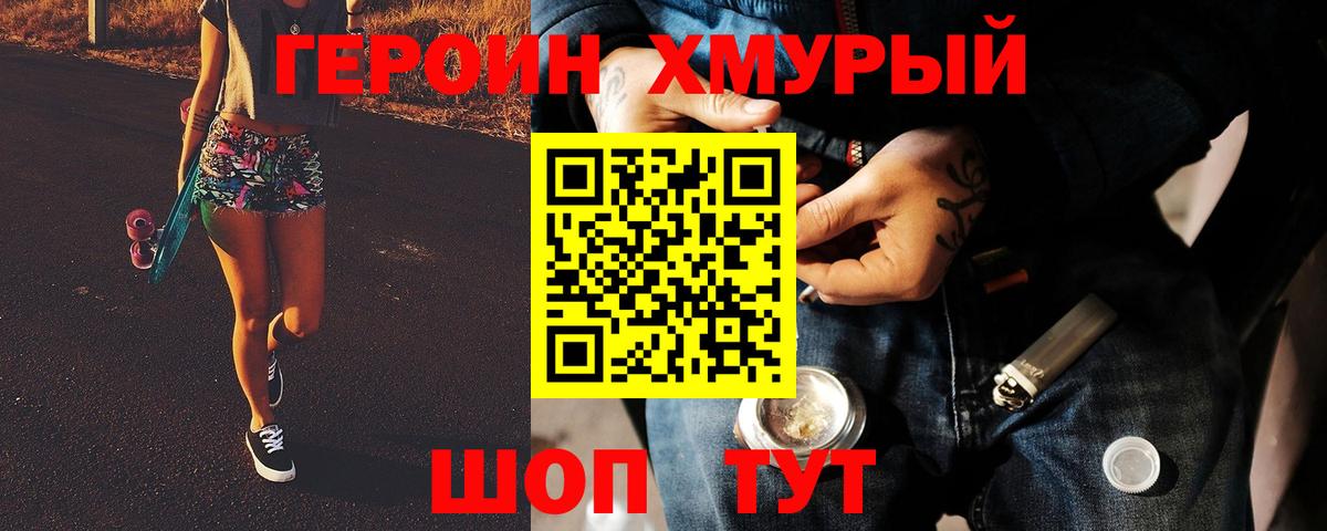Губаха  Героин Heroin  Вход с VPN 