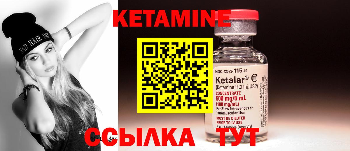 КЕТАМИН VHQ  Вход с VPN  Губаха  КЕТАМИН ketamine 