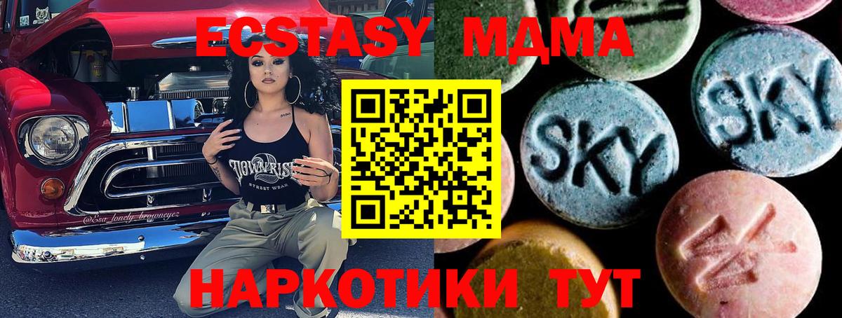 Губаха  MDMA VHQ  Вход с VPN  MDMA Molly 