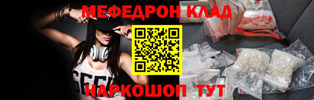 Мефедрон  МЕФ мука  Мефедрон 4 MMC  Вход с VPN  Губаха 