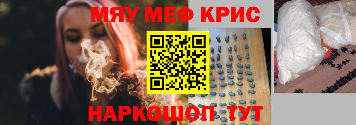 Меф  Губаха