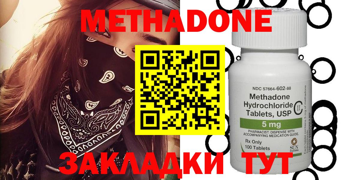 Метадон мёд  Вход с VPN  Губаха  mega зеркало  МЕТАДОН VHQ 