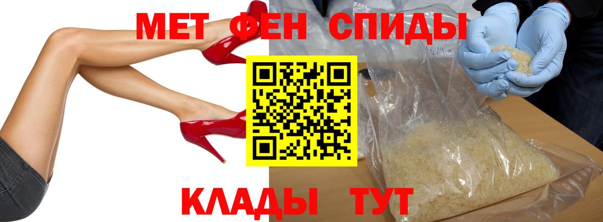 Первитин винт  Первитин винт  Вход с VPN  МЕТАМФЕТАМИН  Губаха 