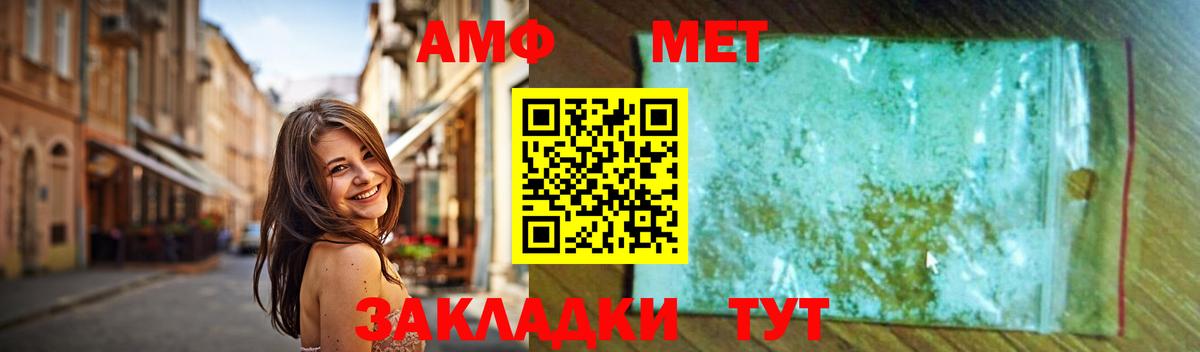 Метамфетамин витя Губаха