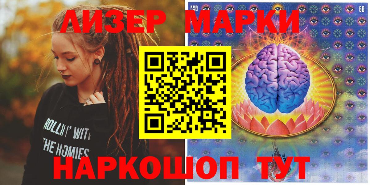 Губаха  Марки NBOMe 1500мкг  Вход с VPN 
