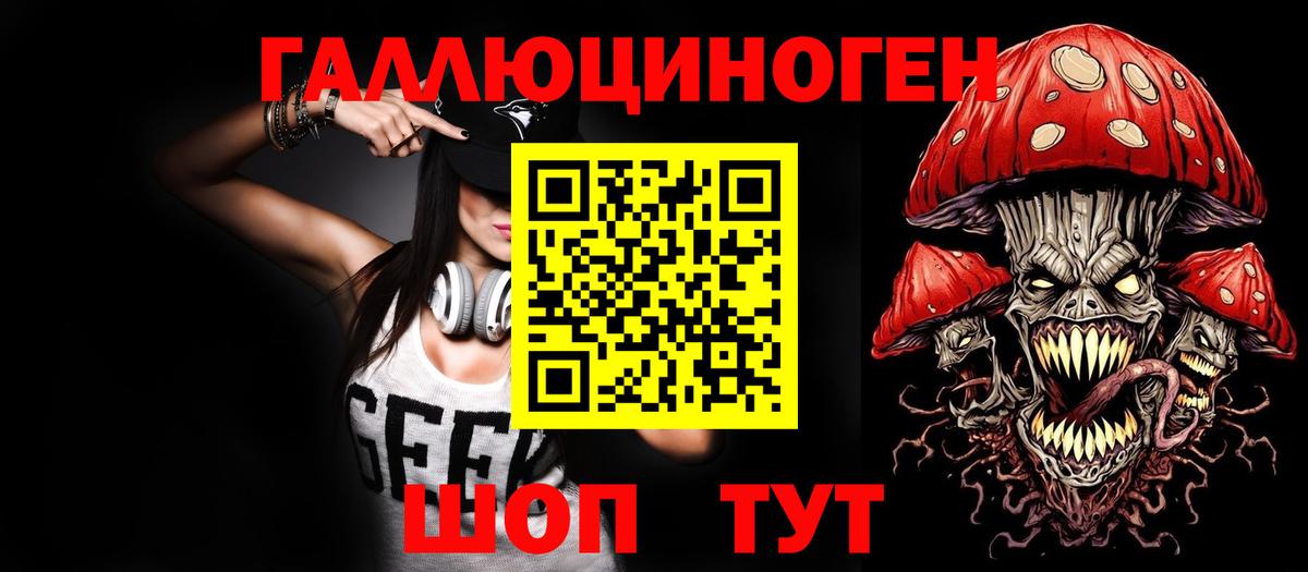 хочу наркоту  Вход с VPN  Губаха  Псилоцибиновые грибы мухоморы  Псилоцибиновые грибы прущие грибы 